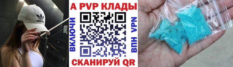 Alpha-PVP крисы CK  Купить где  Истра 