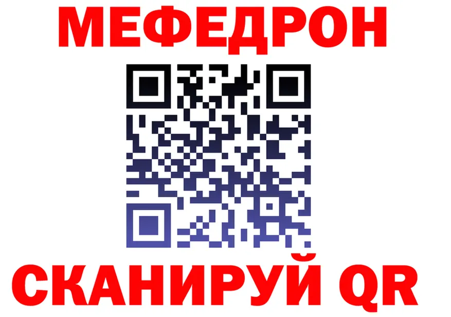 МЯУ-МЯУ 4 MMC ТОР даркнет блэк спрут Истра