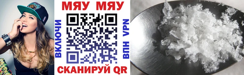 Купить Истра МЯУ-МЯУ мяу мяу